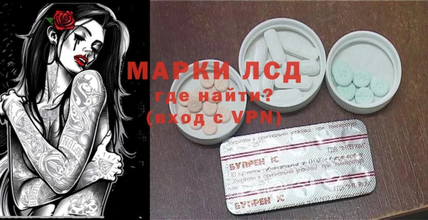 марки lsd Белокуриха
