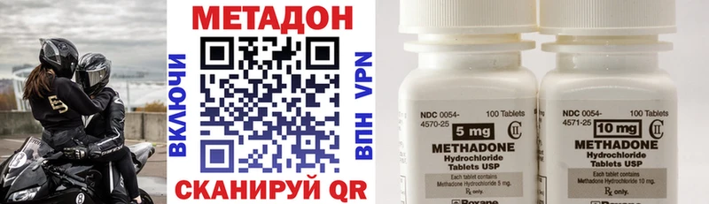 Метадон VHQ  Красный Сулин 
